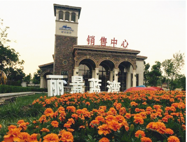 泰華地產(chǎn) - 麗景藍(lán)灣